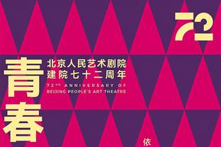 替补真核！萨里奇半场7中4&三分4中2拿下11分3板 正负值+18最高